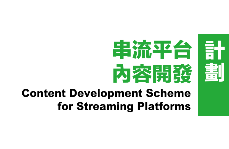 Content Development Scheme for Streaming Platforms - Opens for application until 12 June
